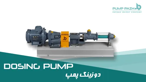 dosing-pump دوزینگ پمپ